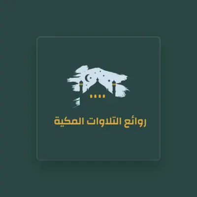 Listen to قران الحرم, watch music videos, read bio, see tour dates & more!