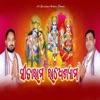 Sitaram Radheshyam - Single