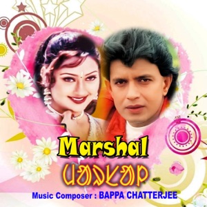 Marshal (Original Motion Picture Soundtrack) - EP