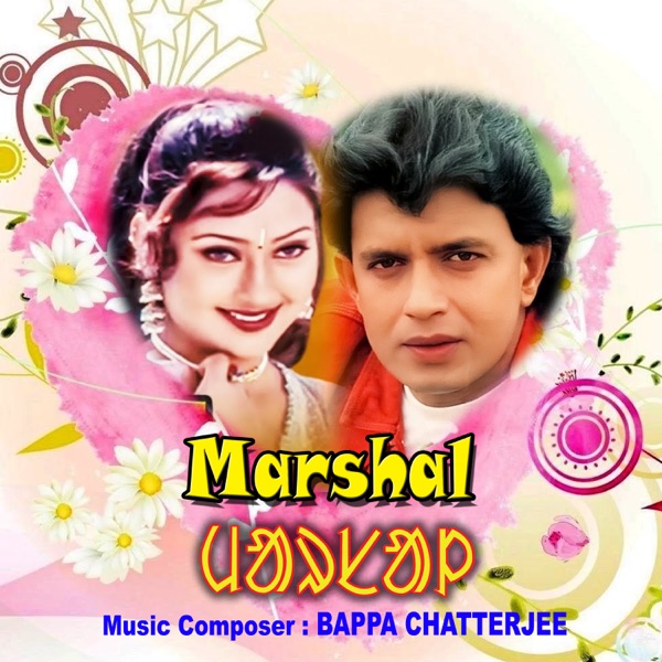 Marshal (Original Motion Picture Soundtrack) - EP