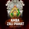 Amba Zali Pahat - Single