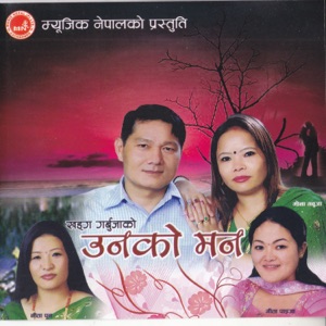 Unko Mann