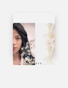 Listen to Chen Yi Xuan, watch music videos, read bio, see tour dates & more!