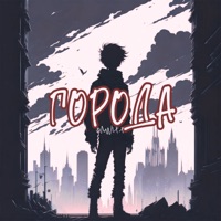 Города - Single - OMNIXX