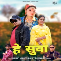 Hey Suwa - Single - Gajendra Rana & Rajani Rana