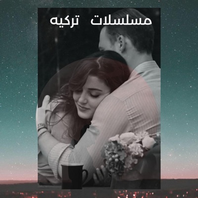 ألحان الحب - موسيقى صوفية