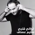 Lawwali Albi