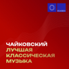 Времена года, соч. 37b: IV. Апрель. Подснежник - Misha Fomin