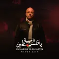 Ya Habiba Ya Falastin