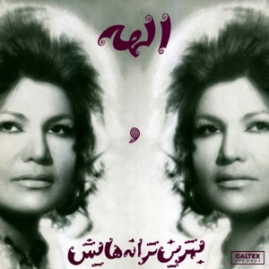 Elaheh & Her Best