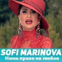 Nyama pravo na Lyubov - Single - Sofi Marinova