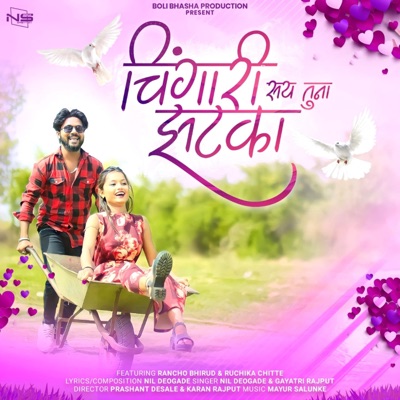 Chingari sa ya tuna zataka (feat. Nil Deogade & Gayatri Rajput) - Single