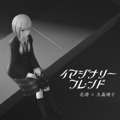 おすすめのカバー曲|アーティスト