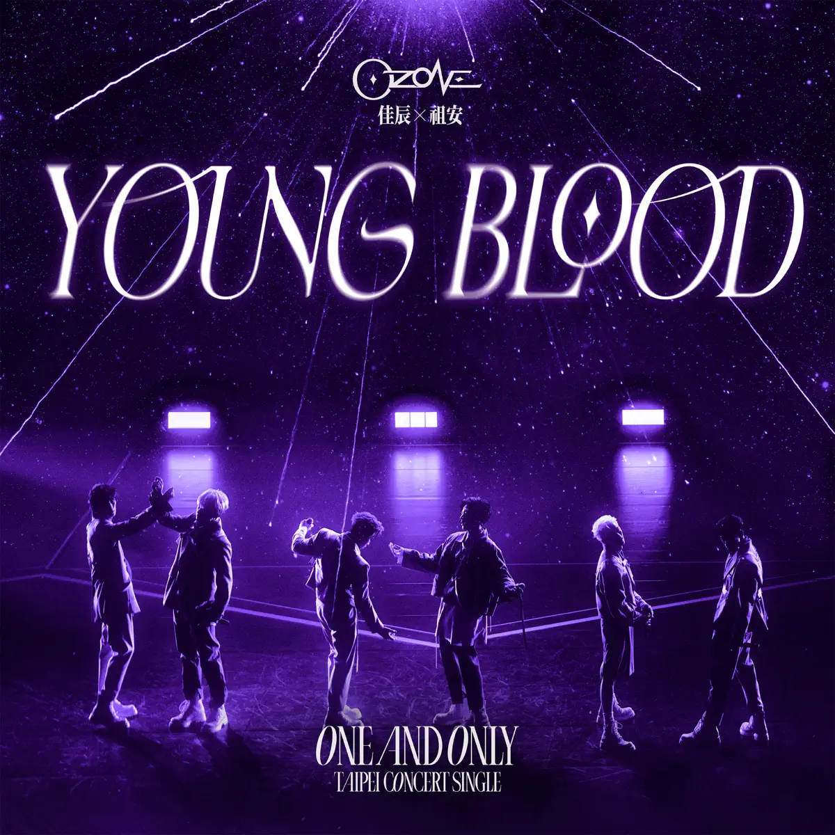 Ozone - Young Blood(佳辰&祖安) - Single (2023) [iTunes Plus AAC M4A]-新房子