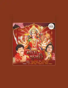 Vishnu Narayan सुनें, म्यूज़िक वीडियो देखें, बायो पढ़ें, दौरे की तारीखें और बहुत कुछ देखें!