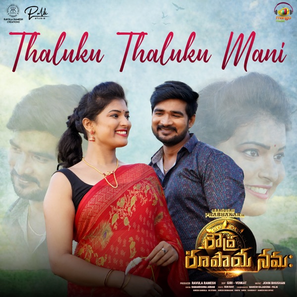 Roudra Roopaya Namaha (Original Motion Picture Soundtrack) - Single