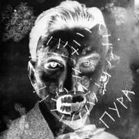 КОЖАНЫЙ 2 - Single - ПУРА