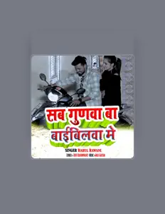 Rahul Rawaniを聴いたり、ミュージックビデオを鑑賞したり、経歴やツアー日程などを確認したりしましょう！