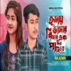 Hridoy Bangar Bichar Akdin Pabi Re Baiman - Single