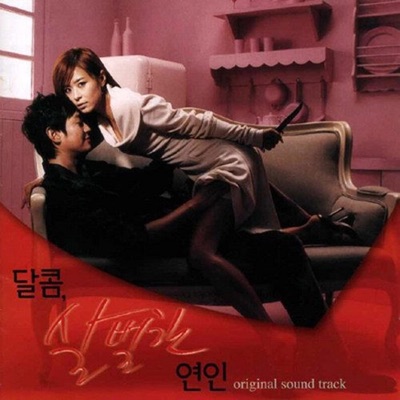 달콤, 살벌한 연인-thumbnail