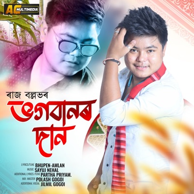 Bhagabanor Dan - Single
