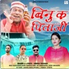 Binu Ka Pitaji - Single