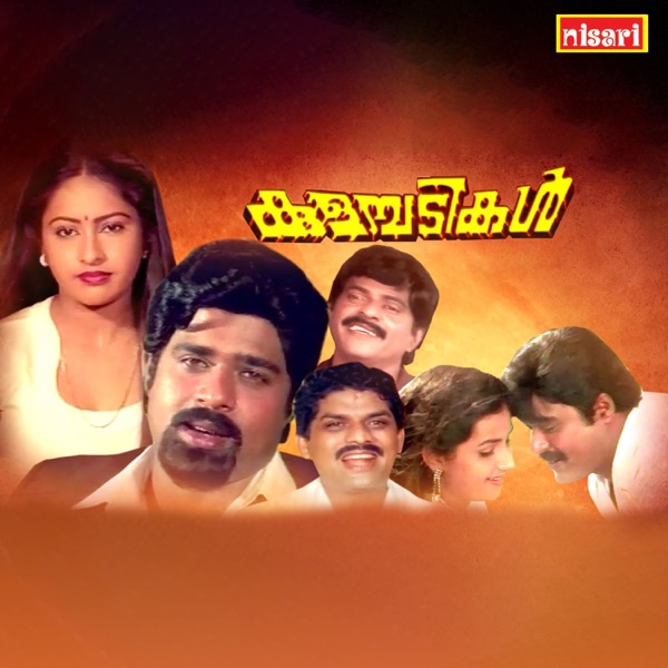 Kulambadikal (Original Motion Picture Soundtrack) - Single