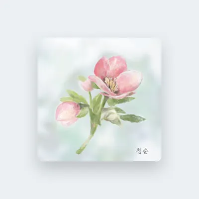 Listen to 나을, watch music videos, read bio, see tour dates & more!