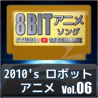 2010's Mecha Anime 8bit, Vol. 6