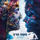 לזוז artwork