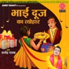 Bhai Dooj Ka Tyohaar - Single