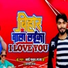 Bihar Wala Laika I Love You - Single