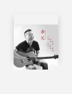 Ascolta Woofan, guarda video musicali, leggi la biografia, vedi le date del tour & altro!