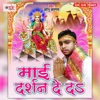 Maai Darshan De Da - EP