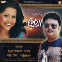 Priya - Subasana Dutta & Khagen Mallick