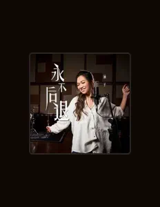 Listen to 涵子, watch music videos, read bio, see tour dates & more!