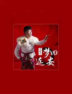 Dengarkan 王建宁, tonton video musik, baca bio, lihat tanggal tur & lainnya!