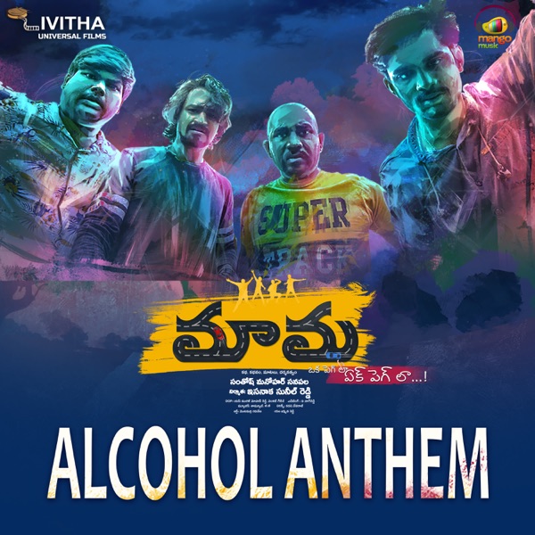 Alcohol Anthem (From "Maama Ek Peg La")