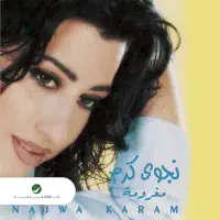 Maghroumah — Najwa Karam
