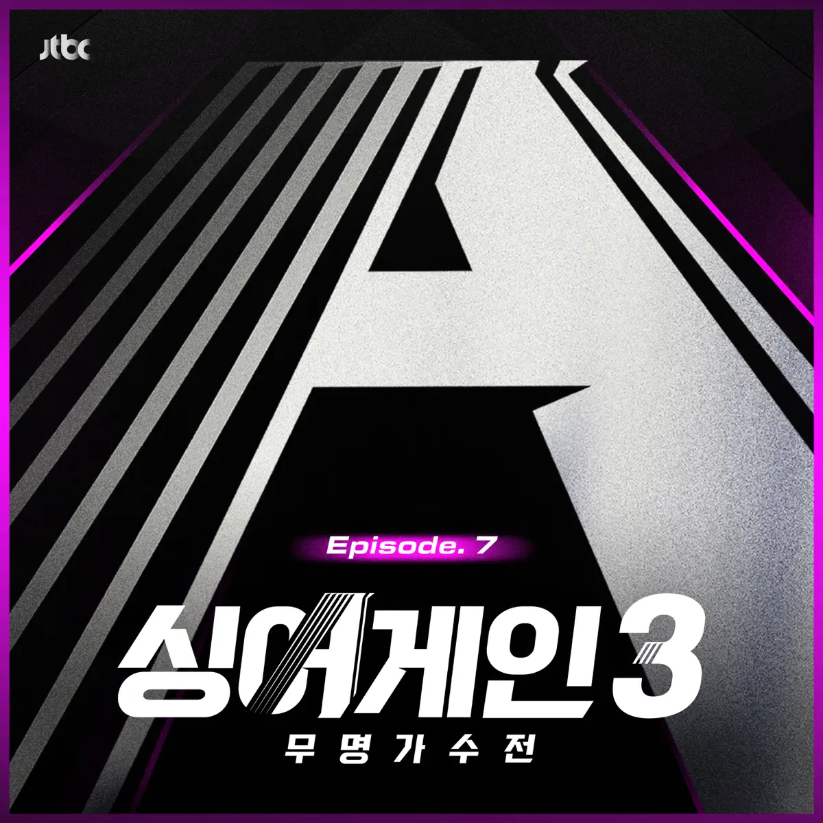 SingAgain3 Singer No.49 & SingAgain3 Singer No.16 - SingAgain3 - Battle of the Unknown, Ep.7 (From the JTBC TV Show) (2023) [iTunes Plus AAC M4A]-新房子