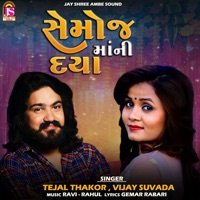 Semojmaani Daya (Original) - Single - Vijay Suvad & Tejal Thakor