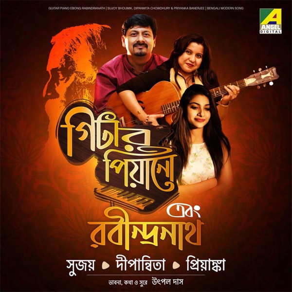 Guitar Piano Ebong Rabindranath - EP