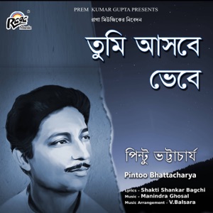 Tumi Ashbe Bhebe - EP