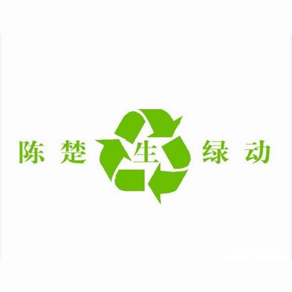 绿动 - Single