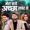 Mera Baje Achchha Lover They (Extended Version) [feat. Pratap Das, Kalpana Shrestha & Durgesh Thapa] - Single