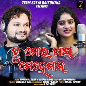 Tu Mora Khas Meheman
