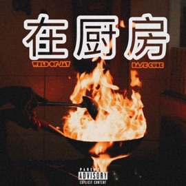 In the kitchen (feat. Base Cube) Wrld of Jay