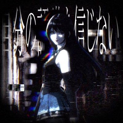 despair/hope (feat. cast heal)