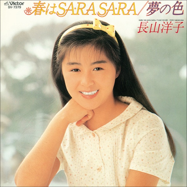 Haru wa SA-RA SA-RA -Moment of Ecstasy- - Single