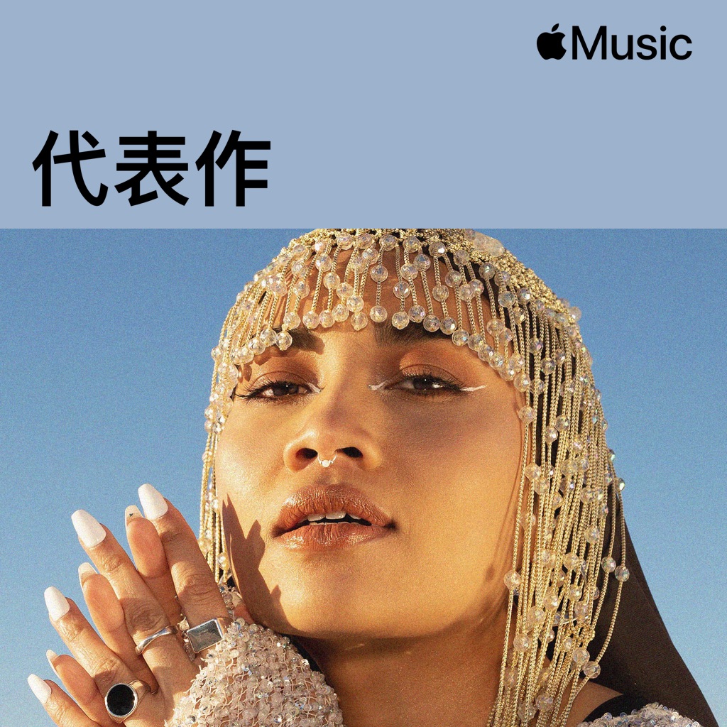 Yuna代表作